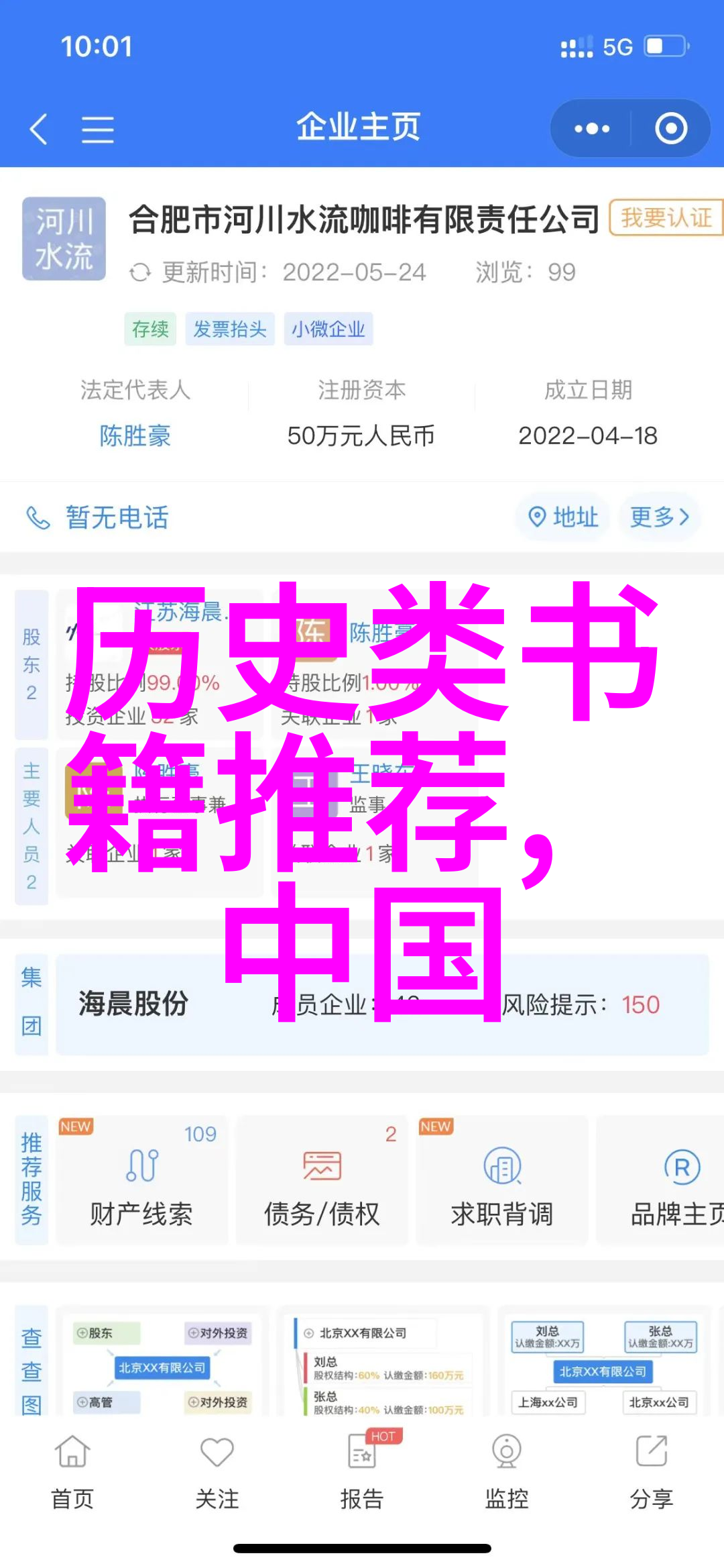 国姓爷郑成功的负面新闻曝光